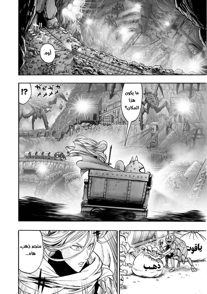 Chapter 126 - Page 3