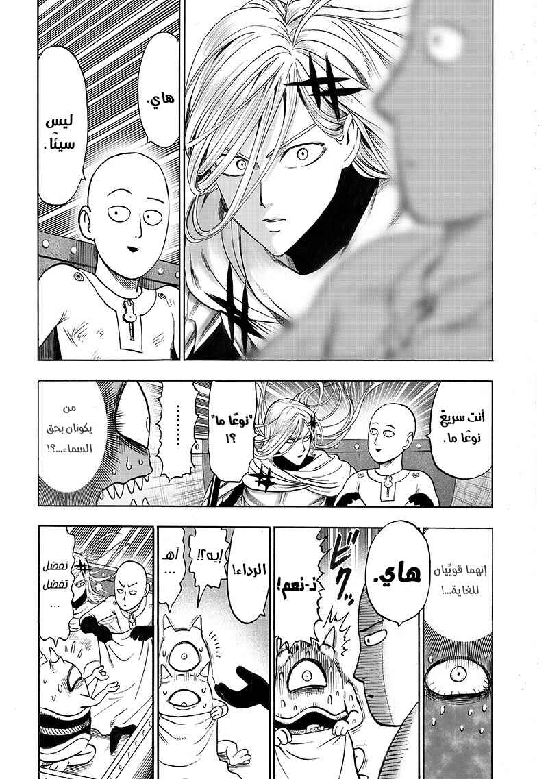 Chapter 126 - Page 8