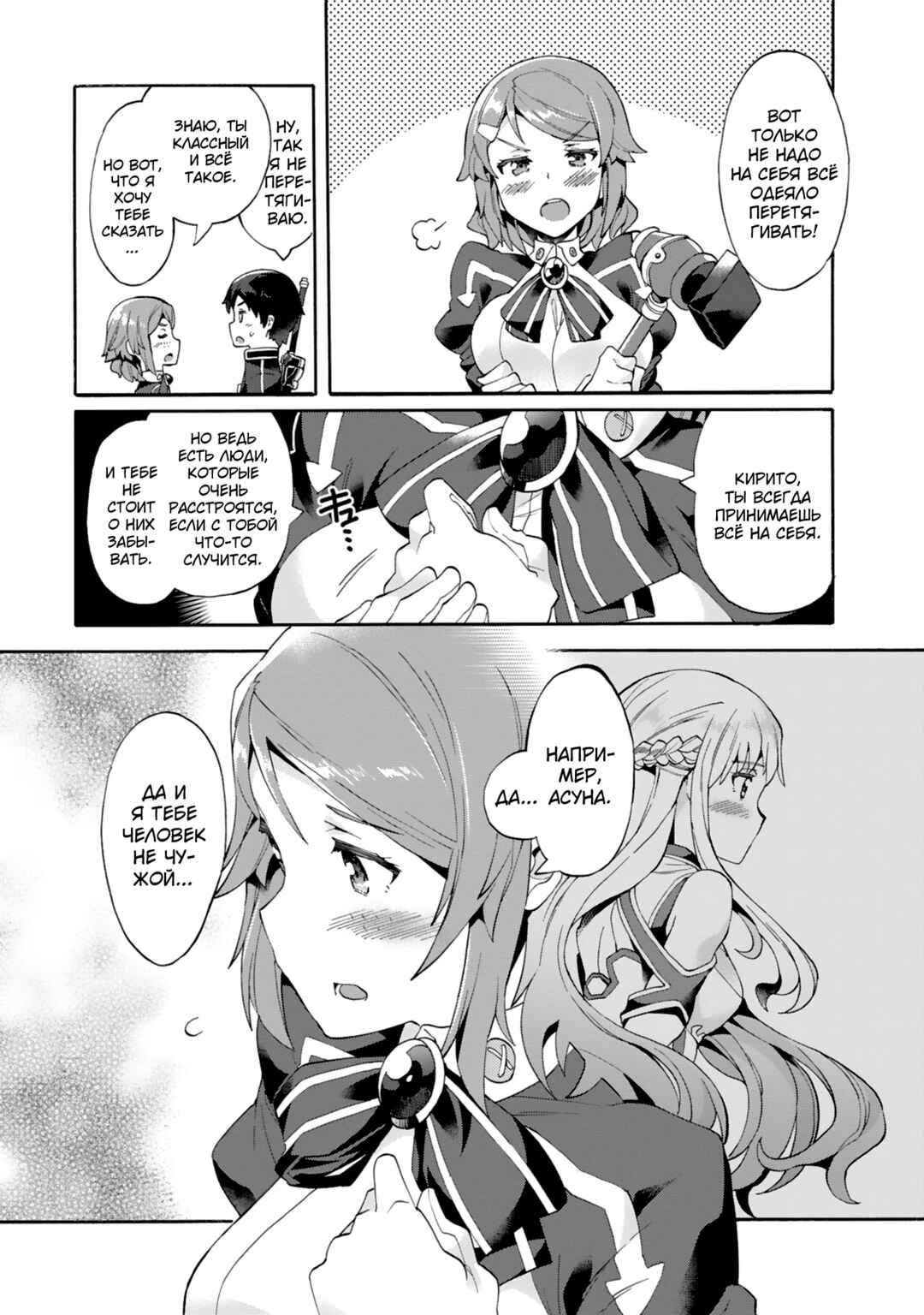 Chapter 6 - Page 6