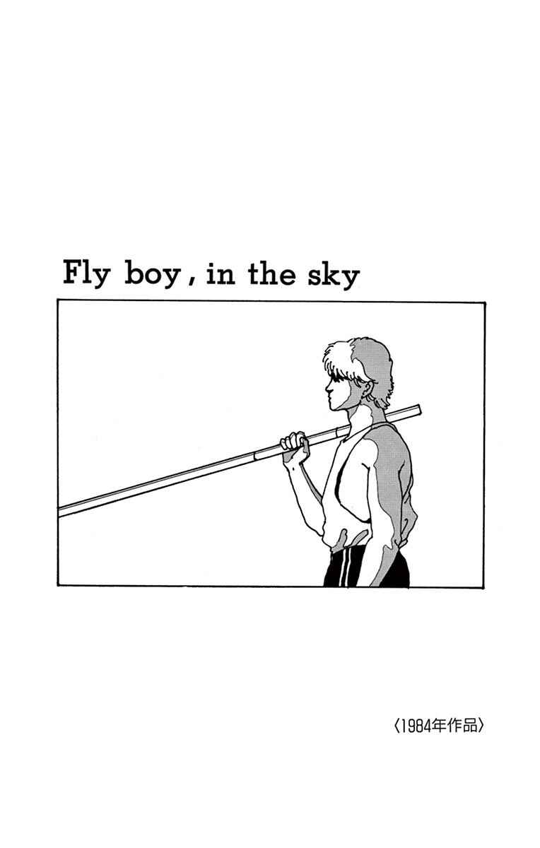 Chapter Fly Boy in the Sky - Page 1