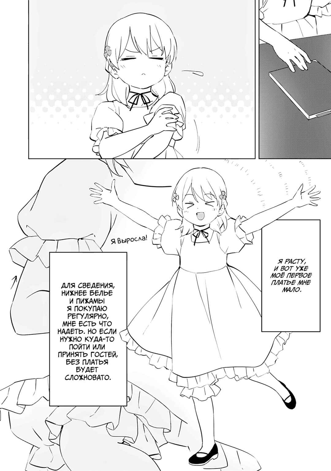 Chapter 8 - Page 16