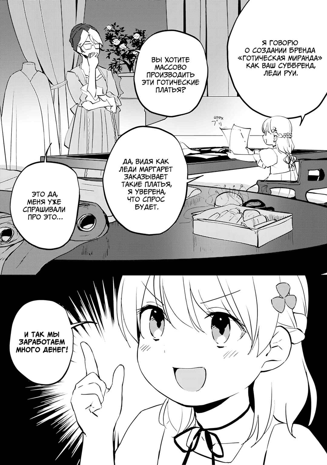 Chapter 8 - Page 20