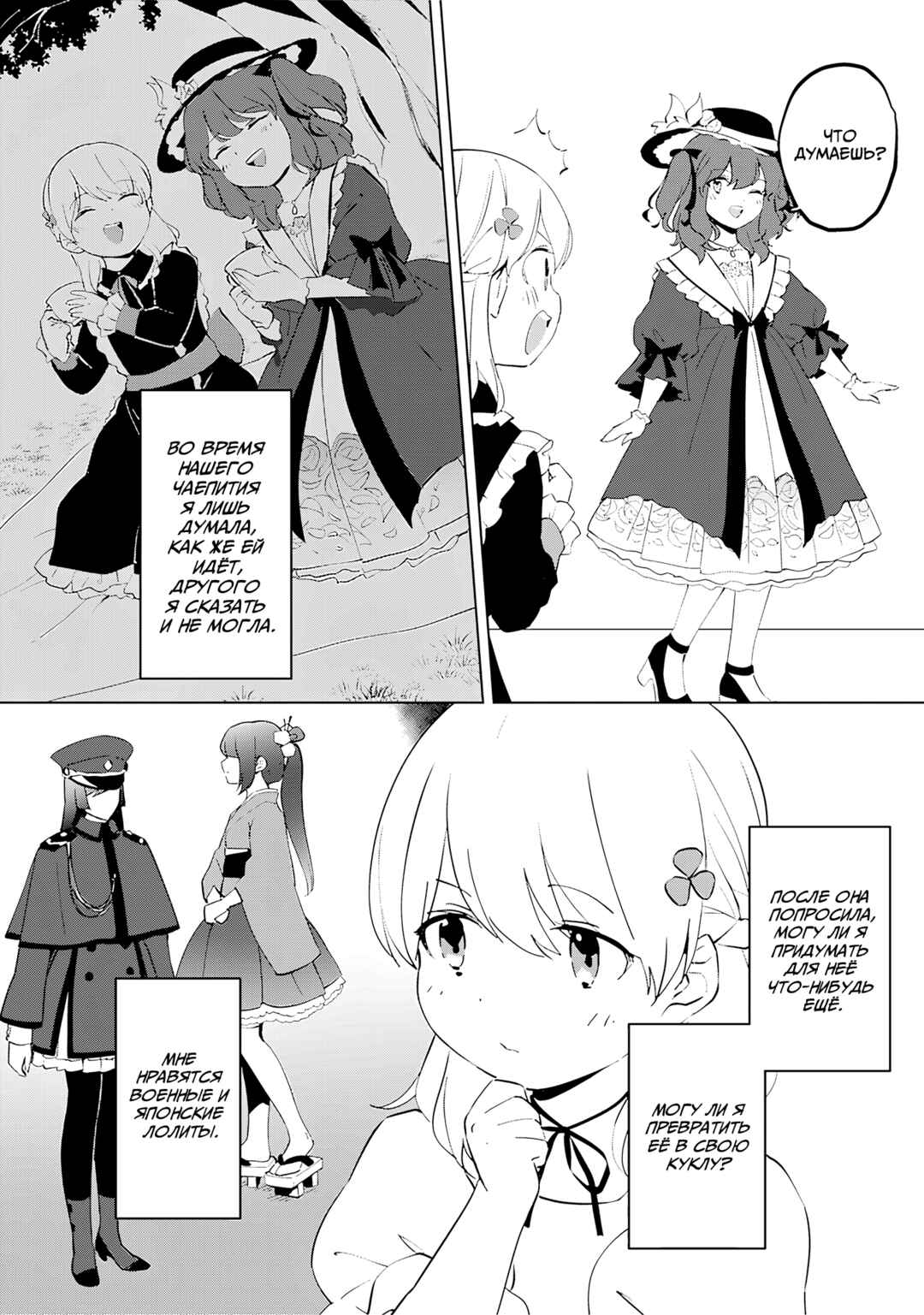 Chapter 8 - Page 4