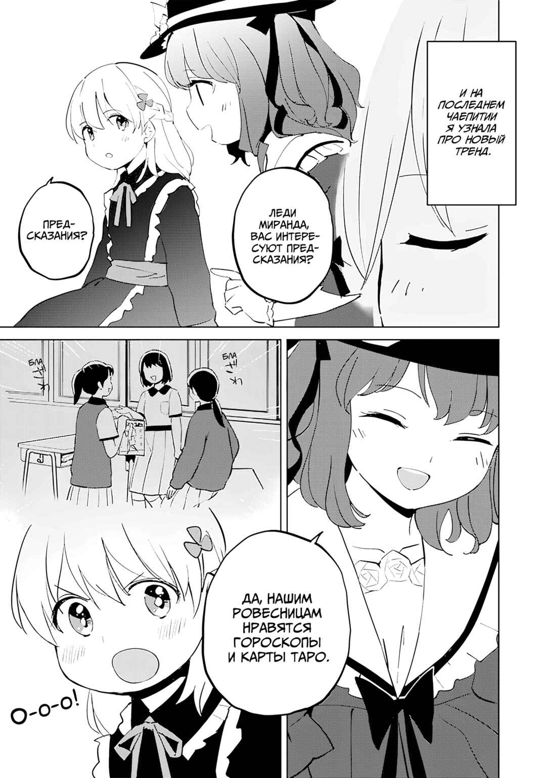 Chapter 8 - Page 5