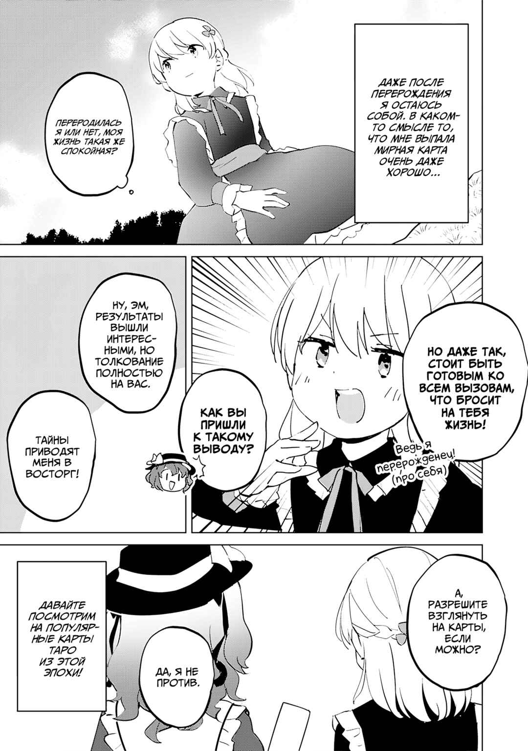 Chapter 8 - Page 7