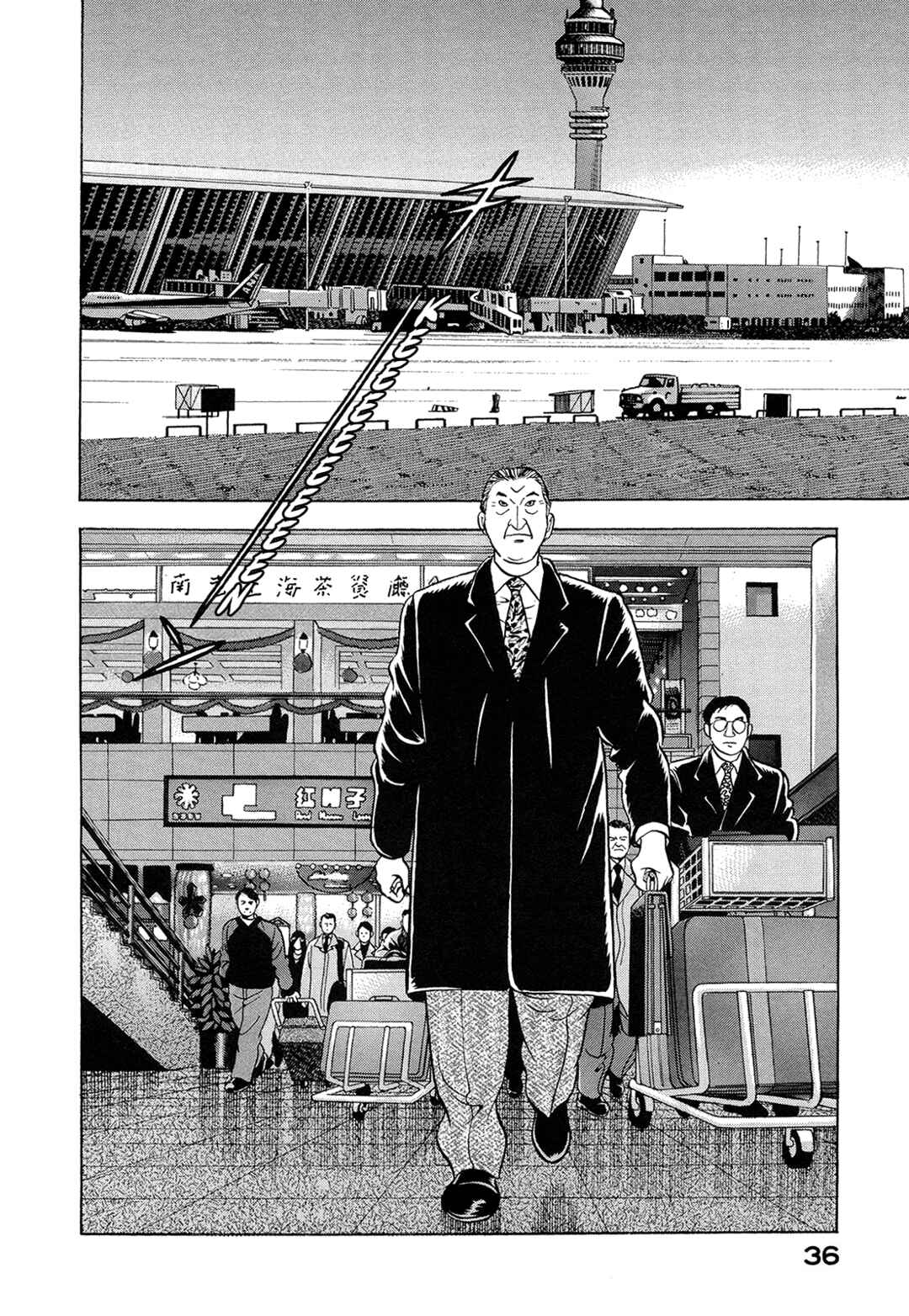 Chapter 29 - Page 2