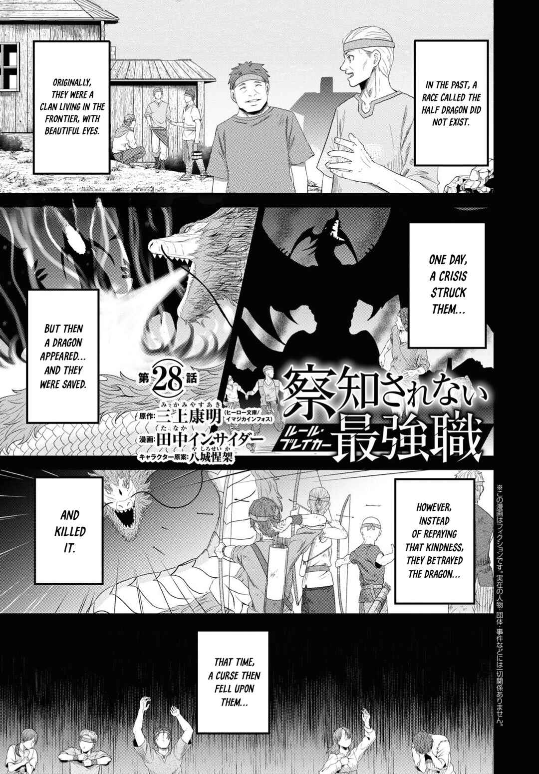 Chapter 28 - Page 1