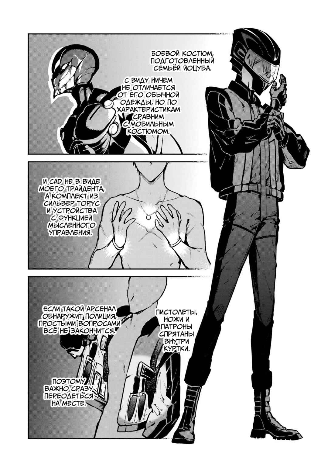 Chapter 28 - Page 11