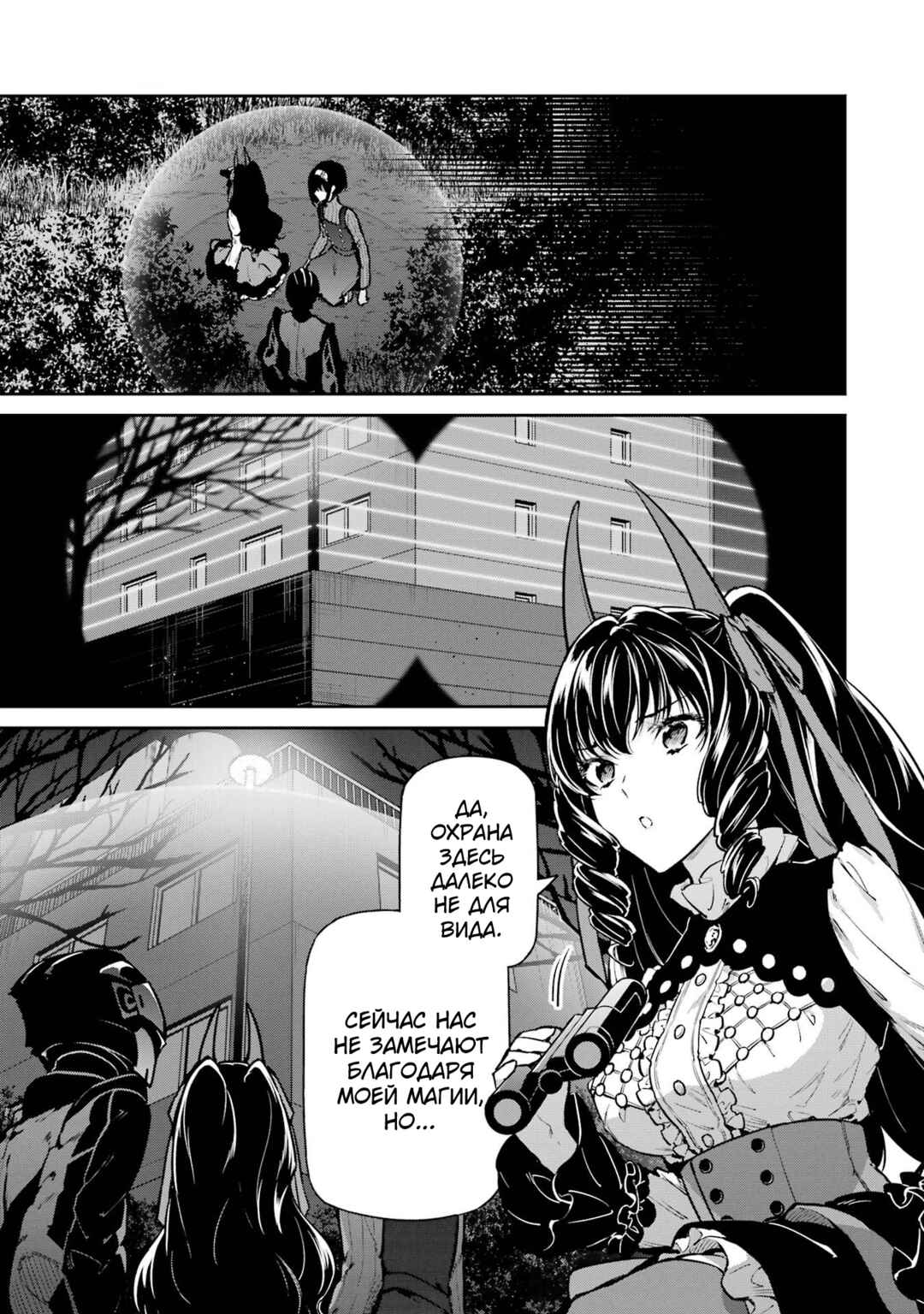 Chapter 28 - Page 14