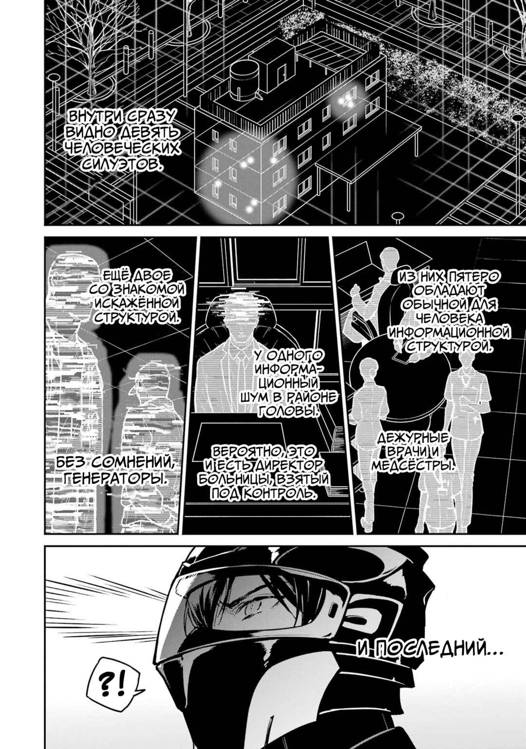 Chapter 28 - Page 17