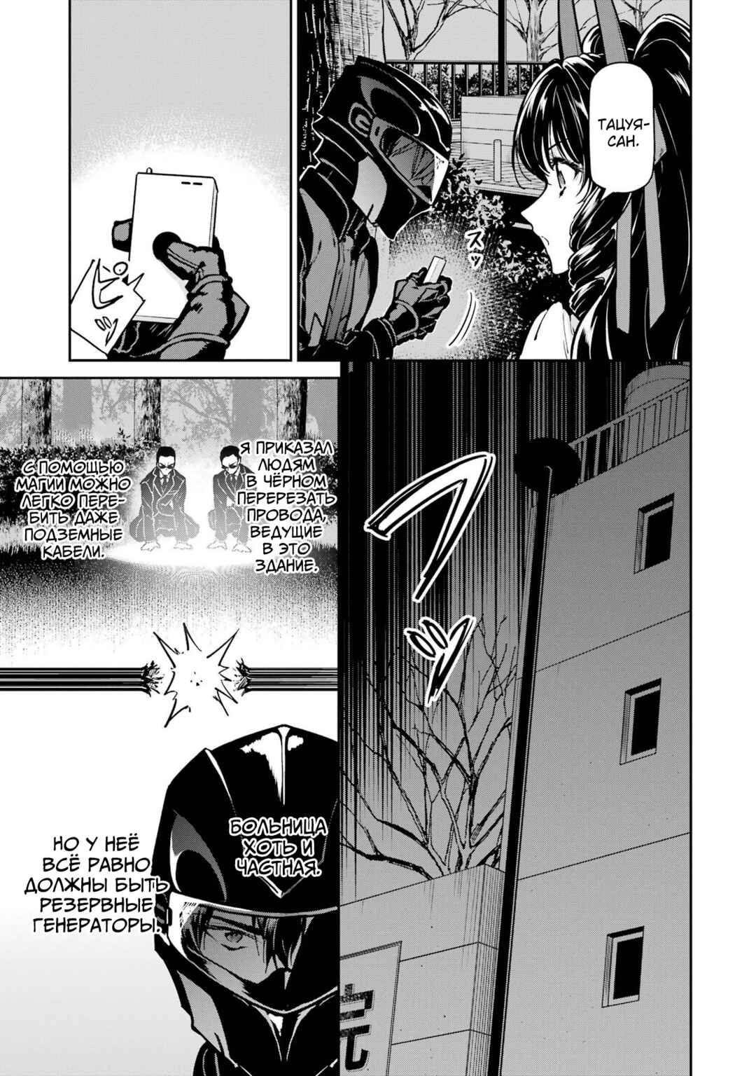 Chapter 28 - Page 22