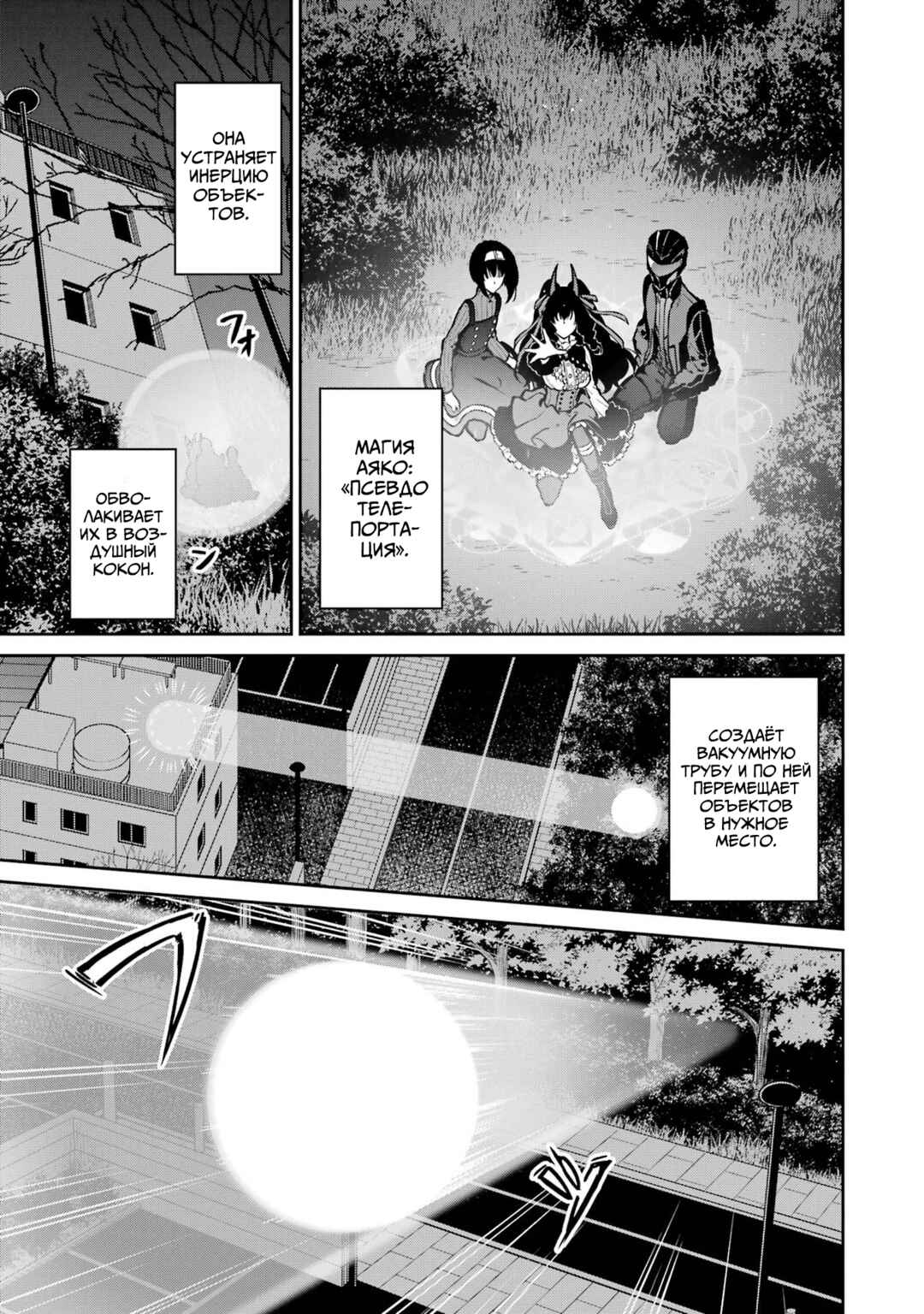 Chapter 28 - Page 24