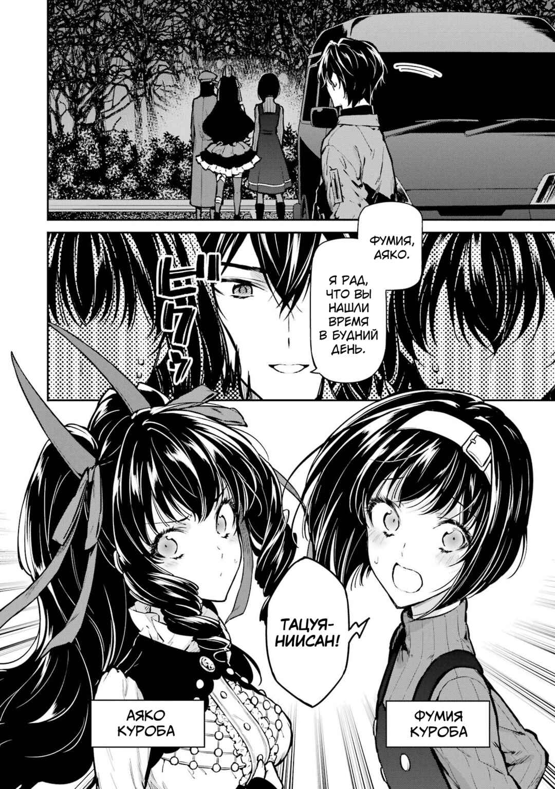 Chapter 28 - Page 5