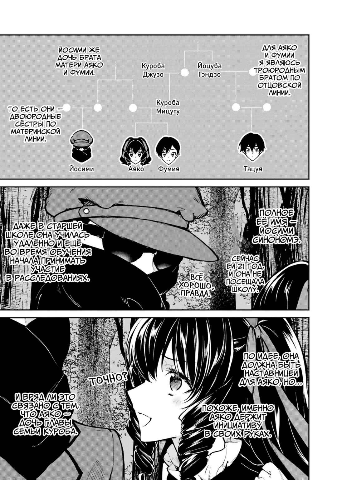 Chapter 28 - Page 8