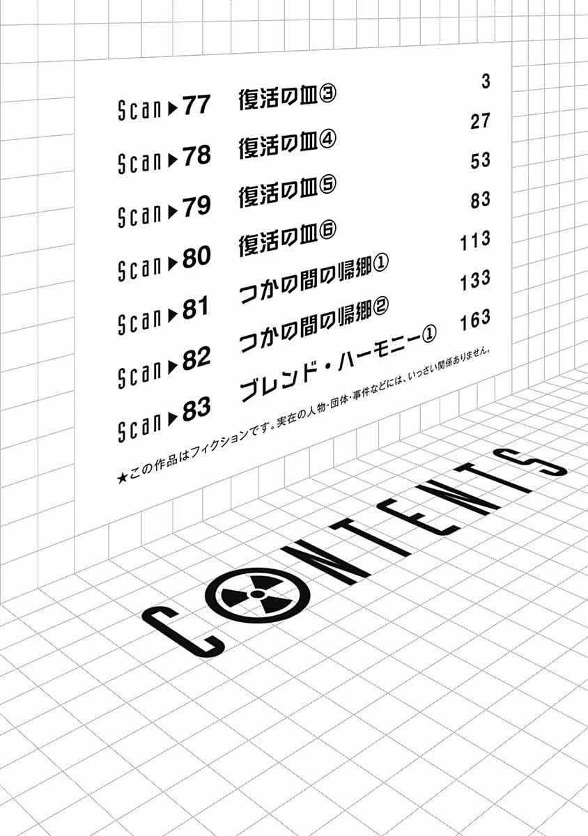 Chapter 77 - Page 6