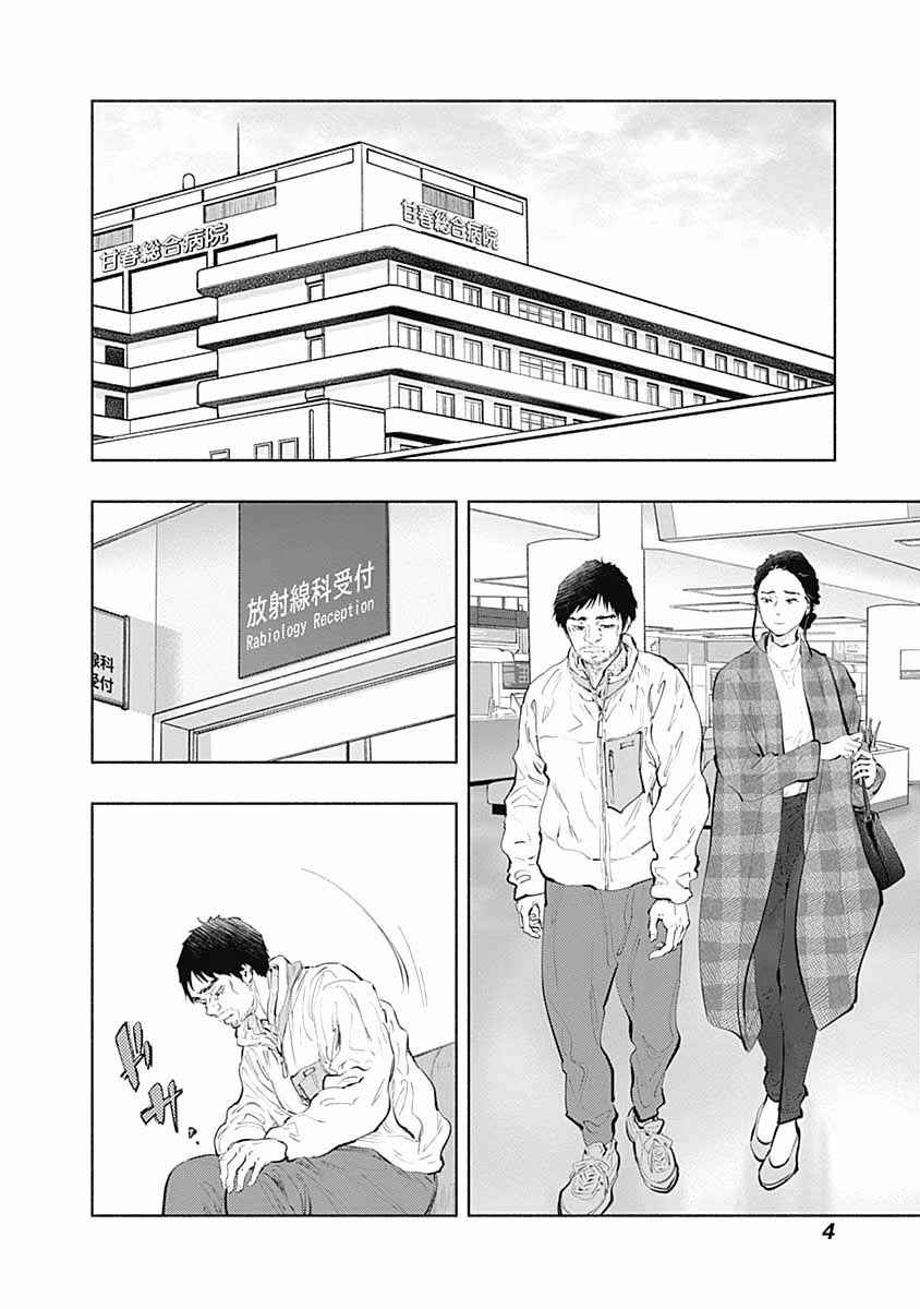 Chapter 77 - Page 8