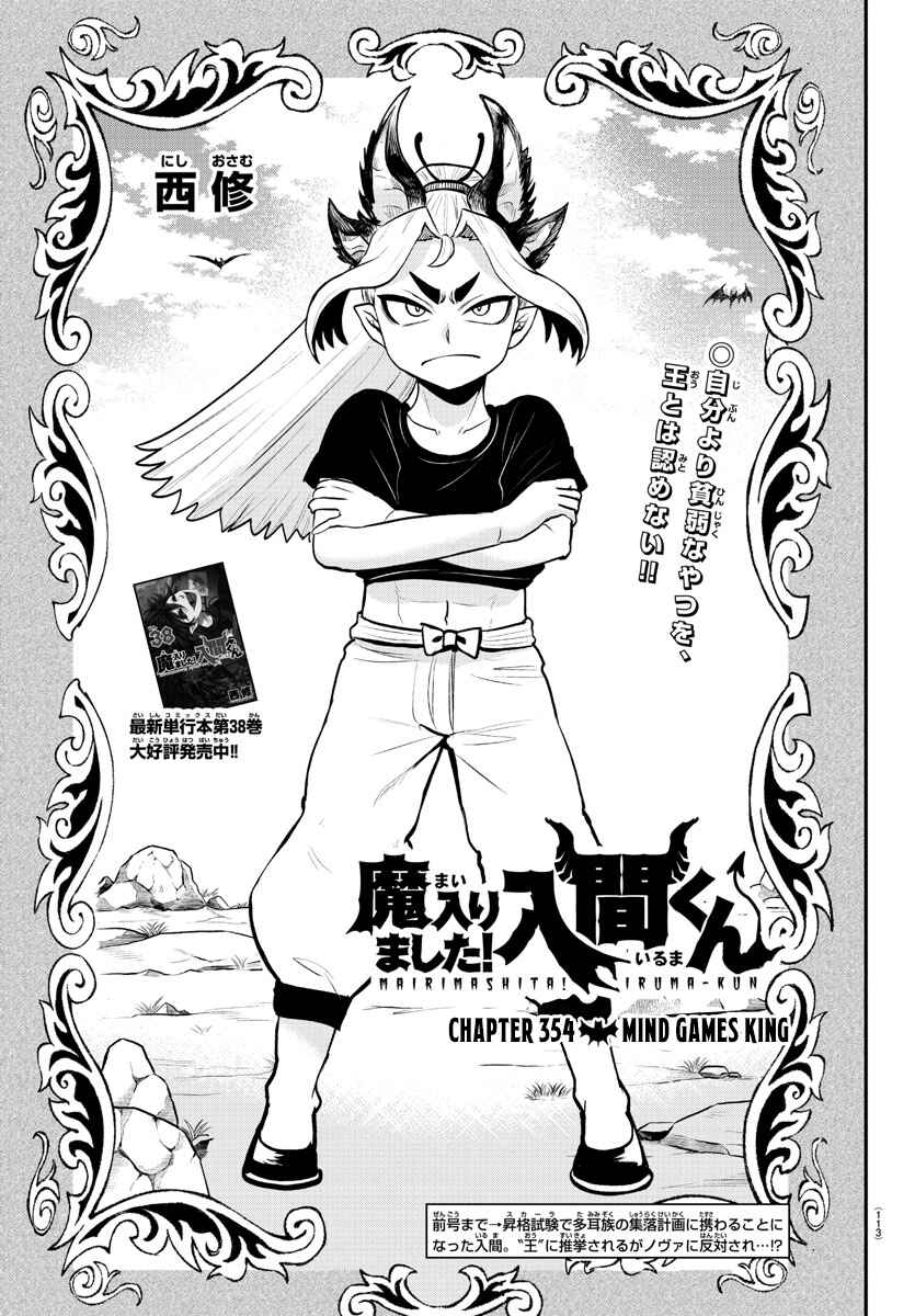 Chapter 354 - Page 1