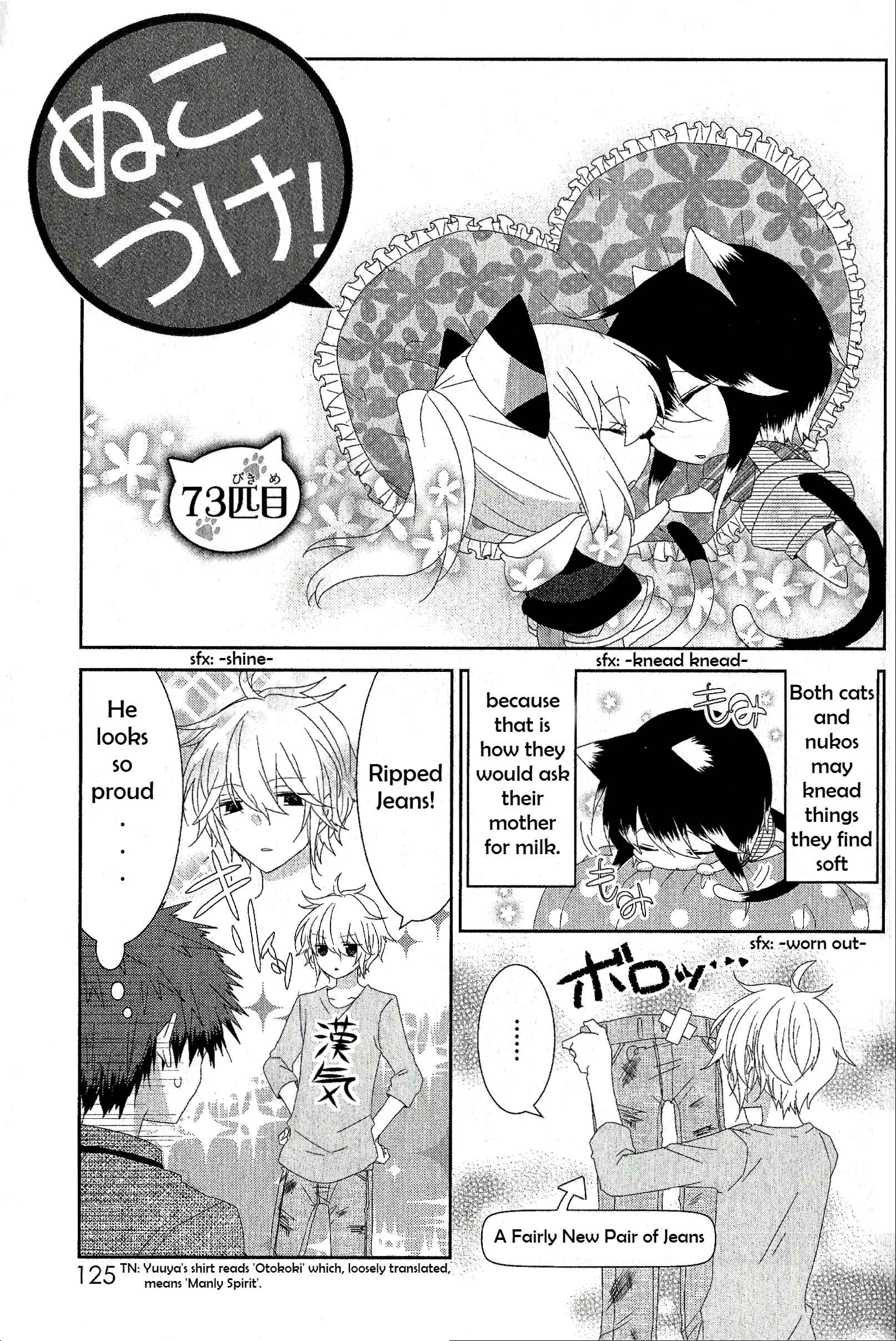 Chapter 73 - Page 1