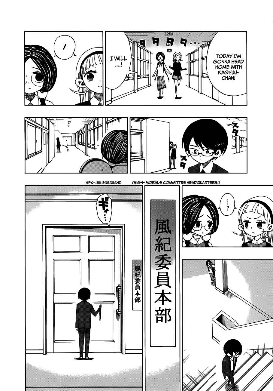 Chapter 12 - Page 4