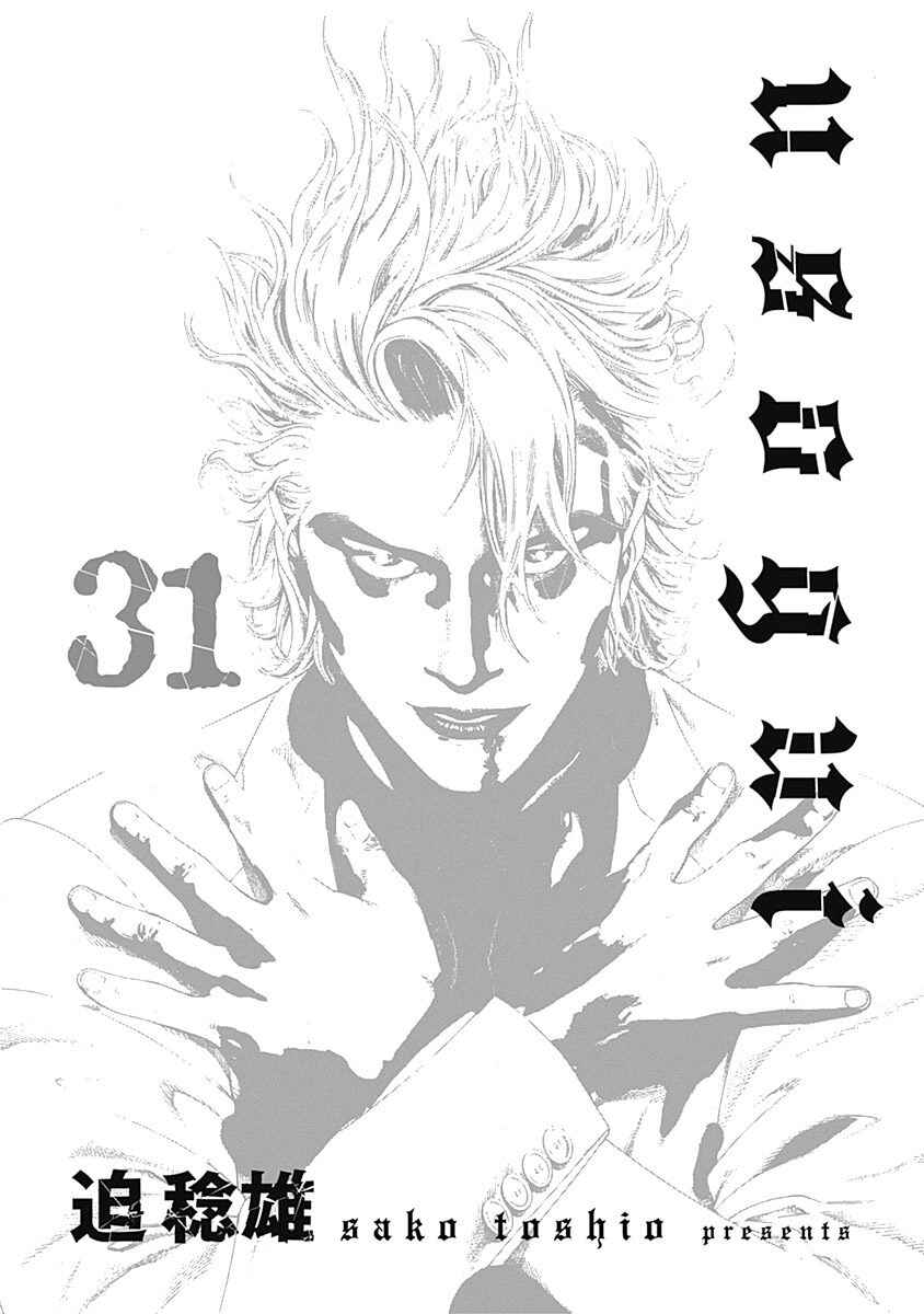 Chapter 329 - Page 2