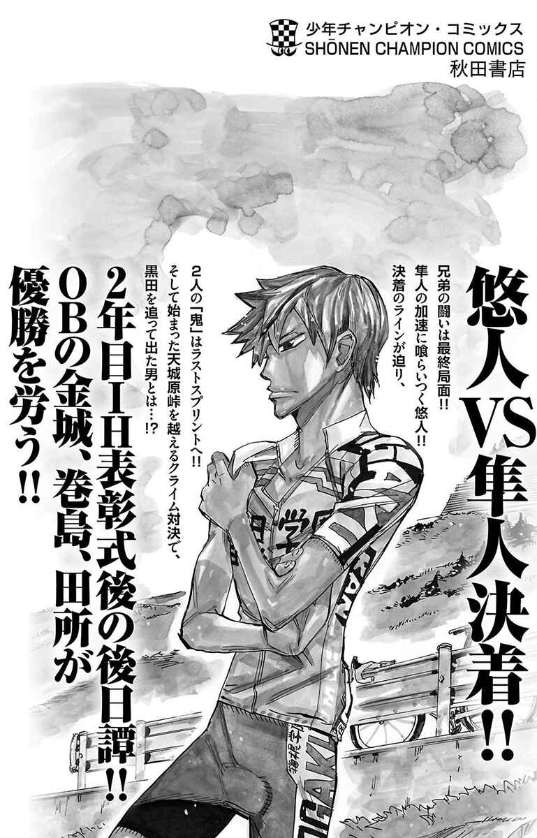 Chapter 678 - Page 26