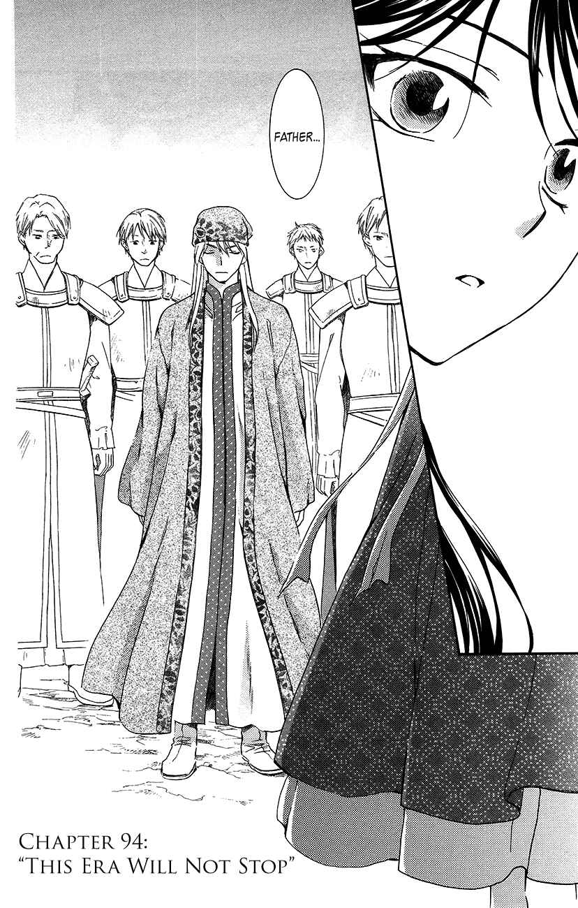 Chapter 94 - Page 2