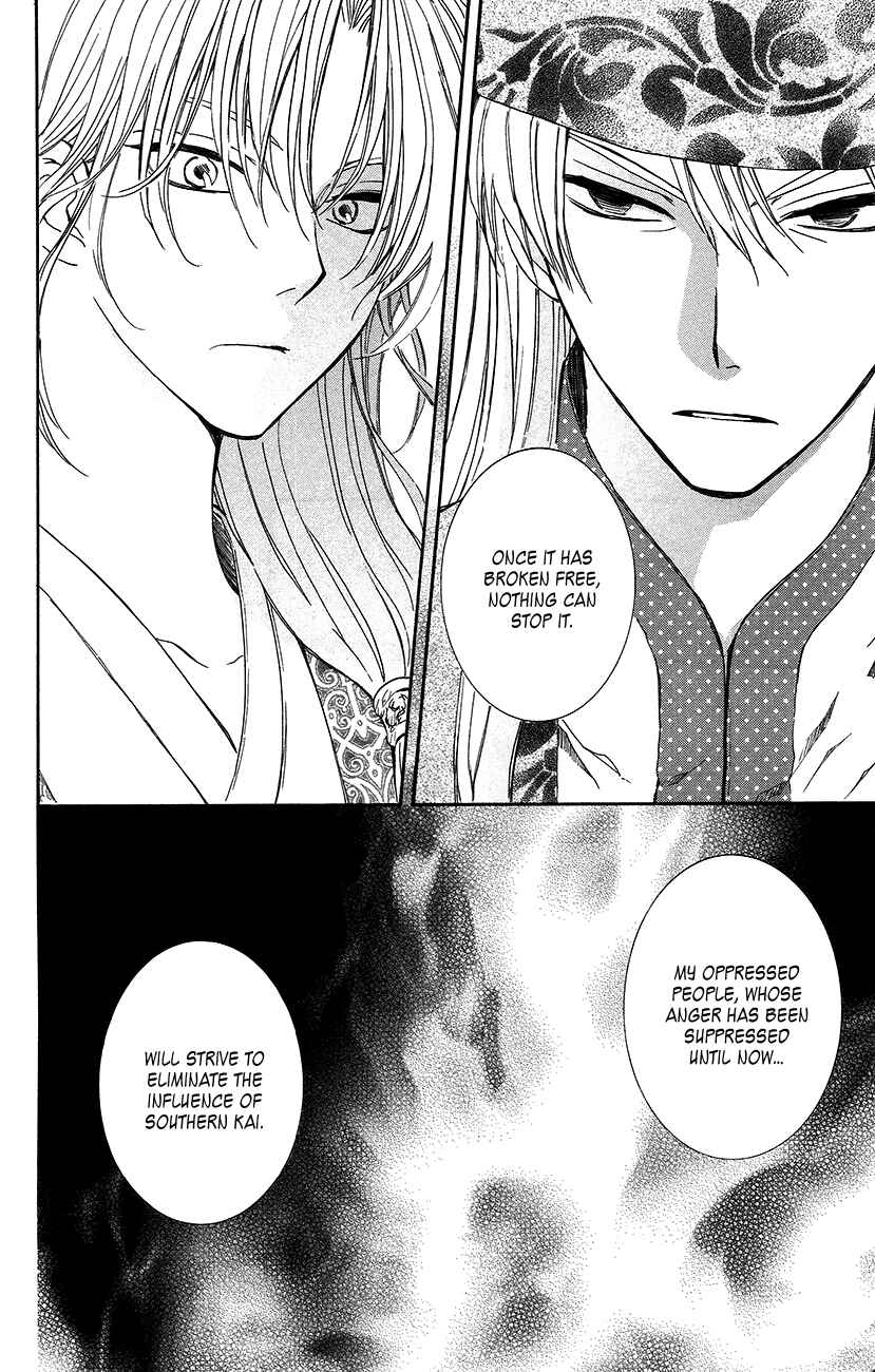 Chapter 94 - Page 21