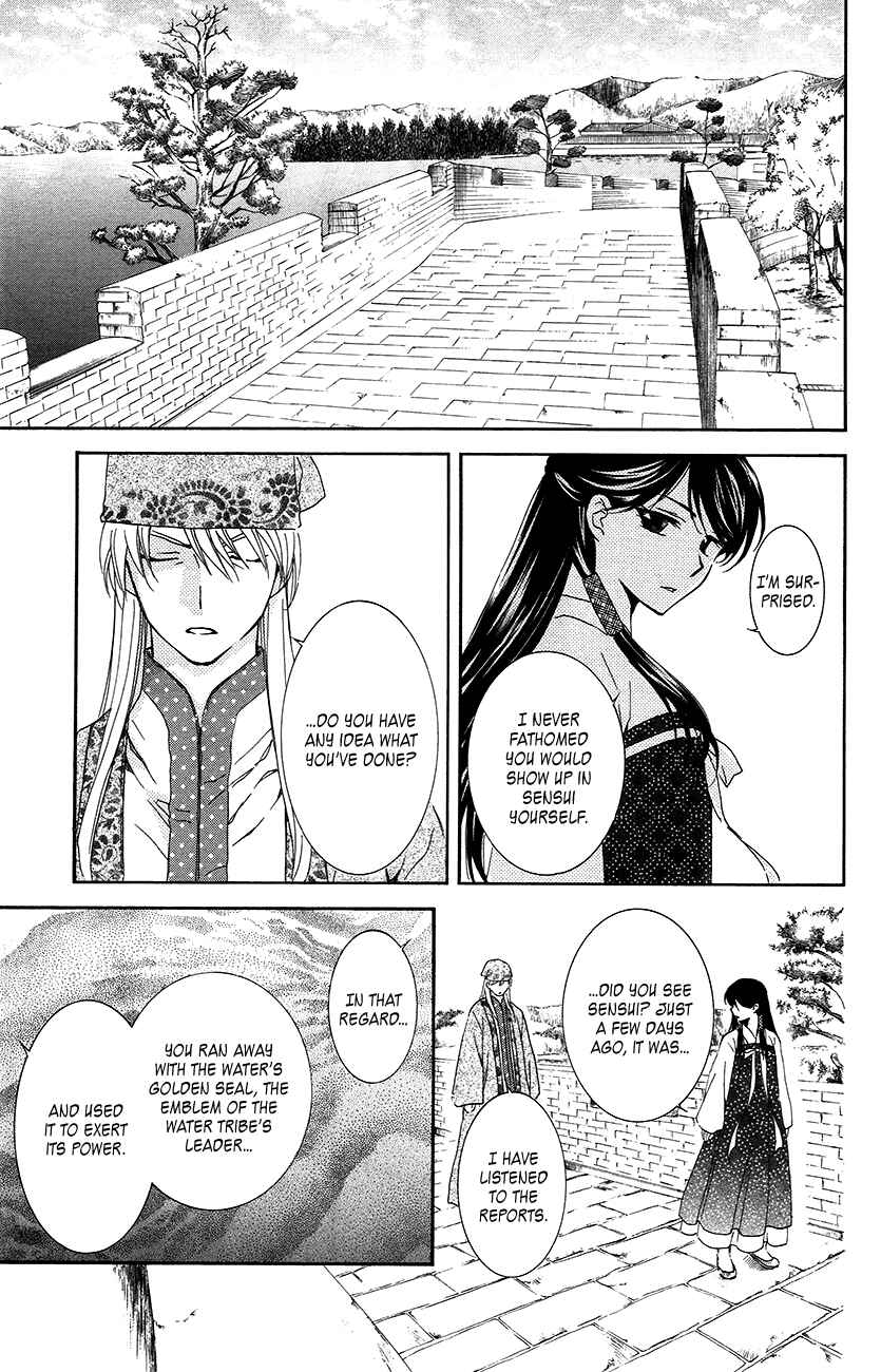 Chapter 94 - Page 3