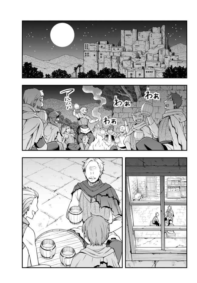 Chapter 4 - Page 13