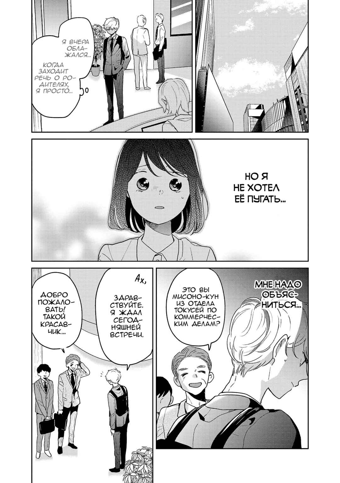 Chapter 60 - Page 6