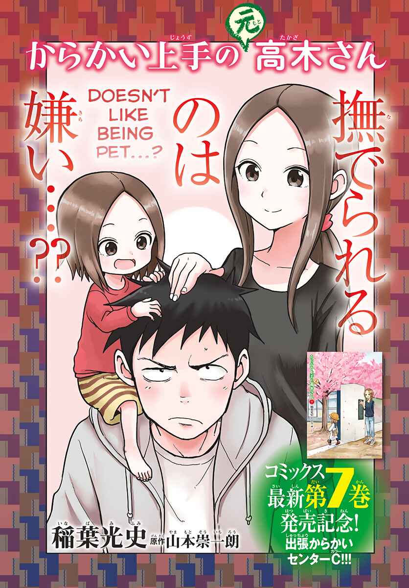 Chapter 112.5 - Page 1