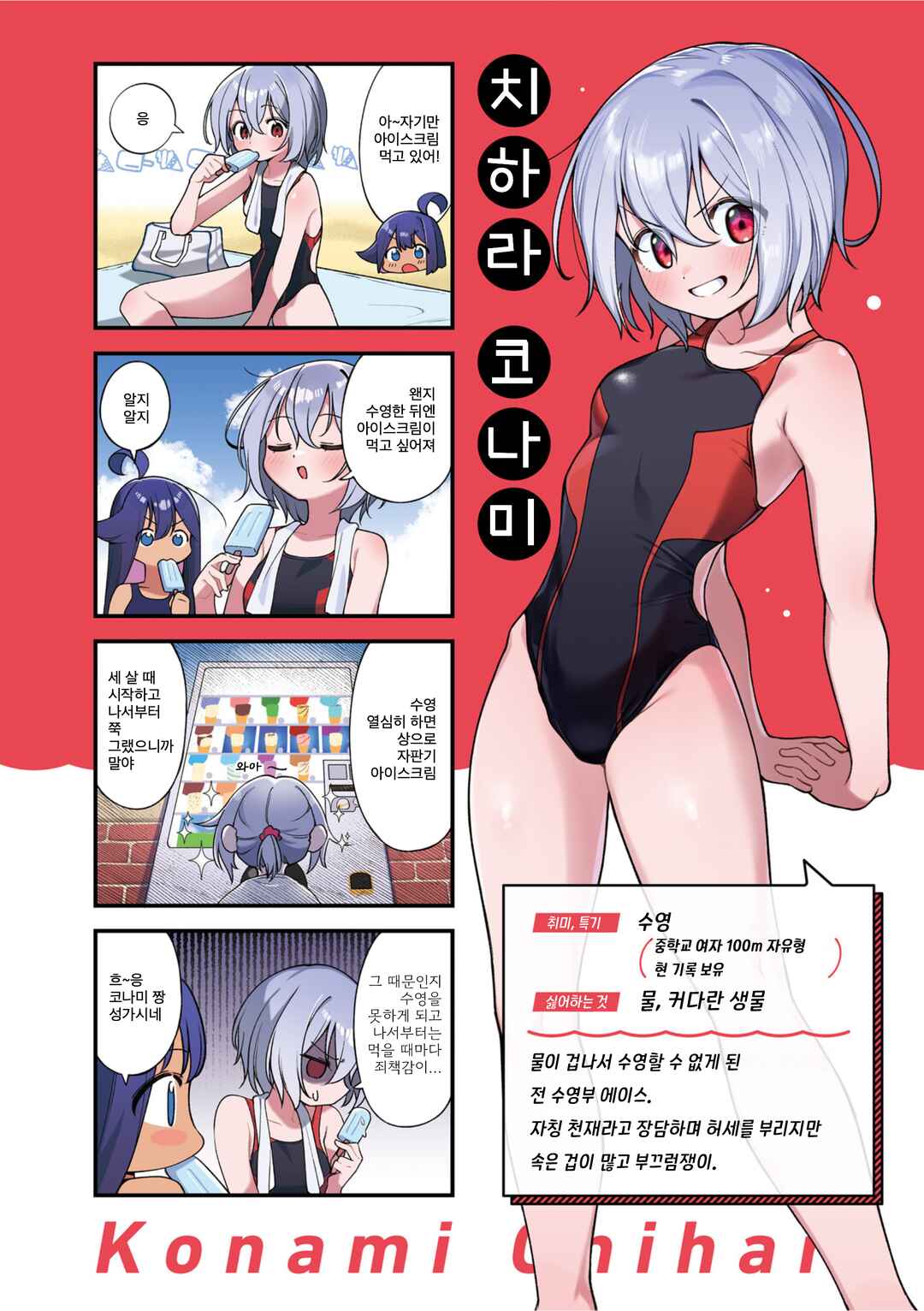 Chapter 0 - Page 3