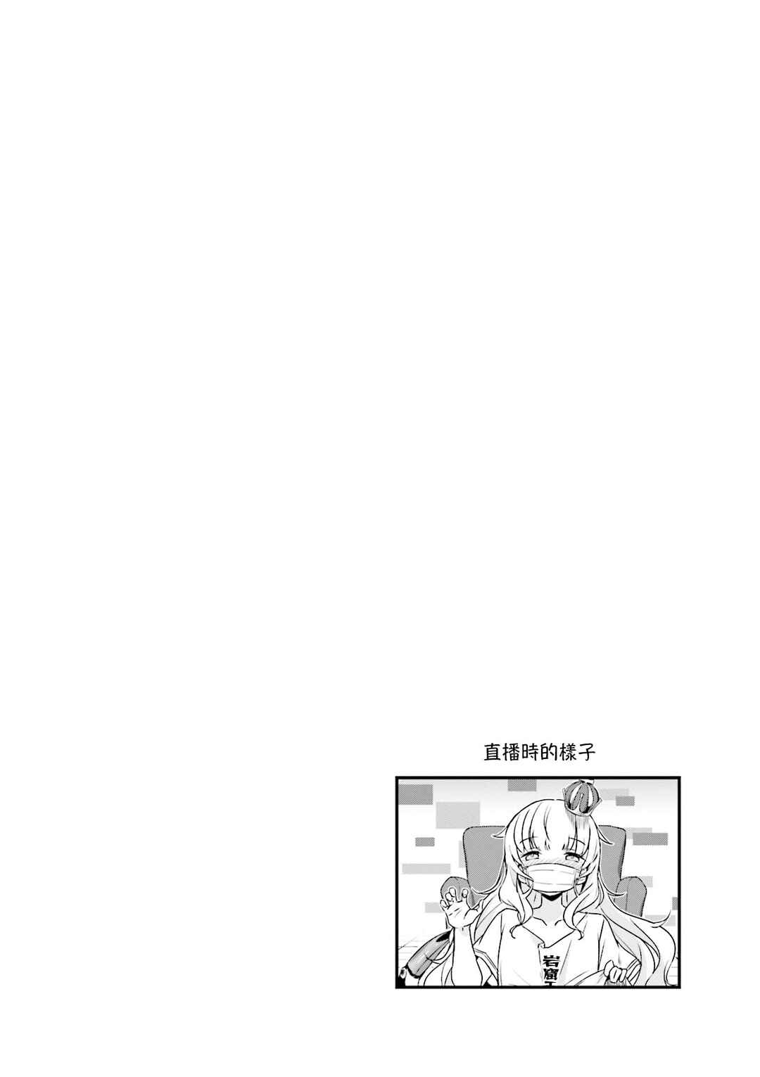 Chapter 16.5 - Page 8