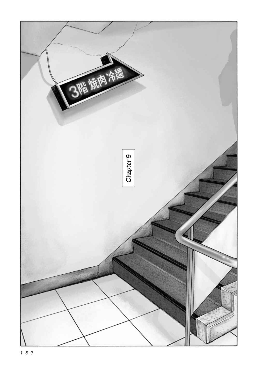 Chapter 9 - Page 1