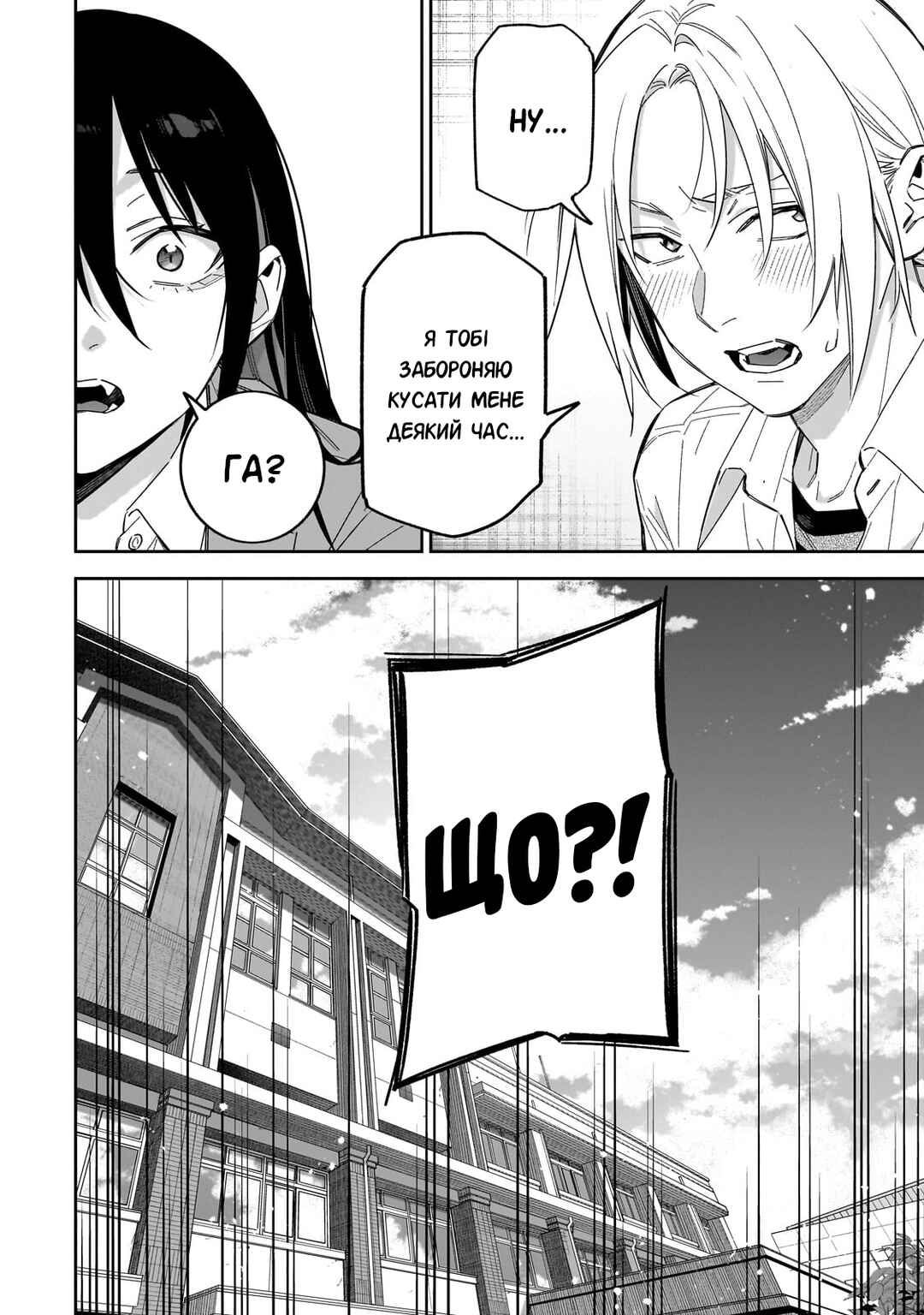 Chapter 12 - Page 2