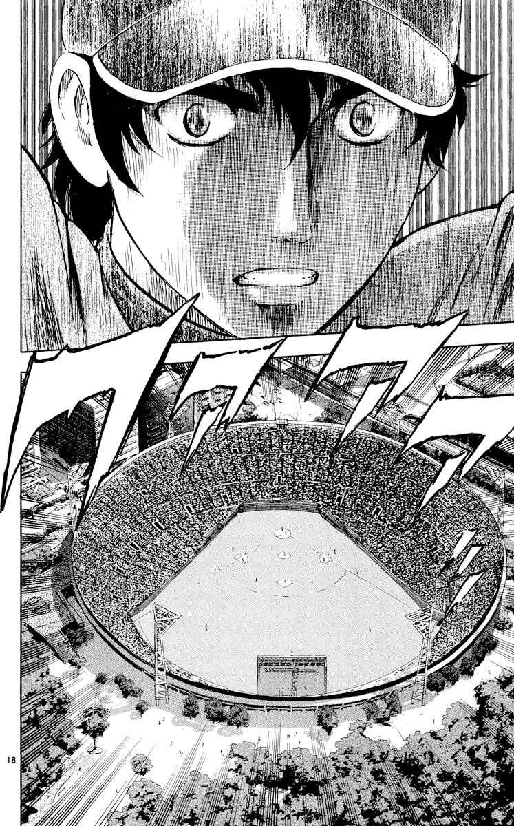 Chapter 425 - Page 17