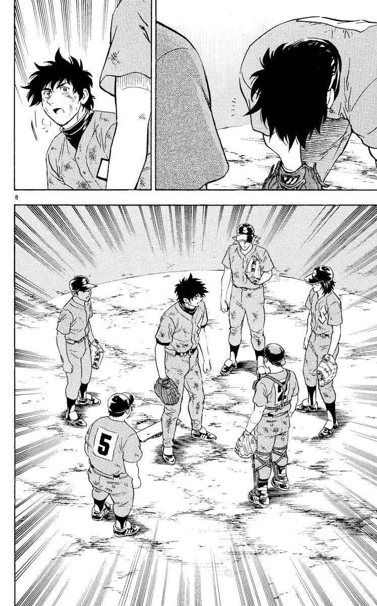 Chapter 425 - Page 8