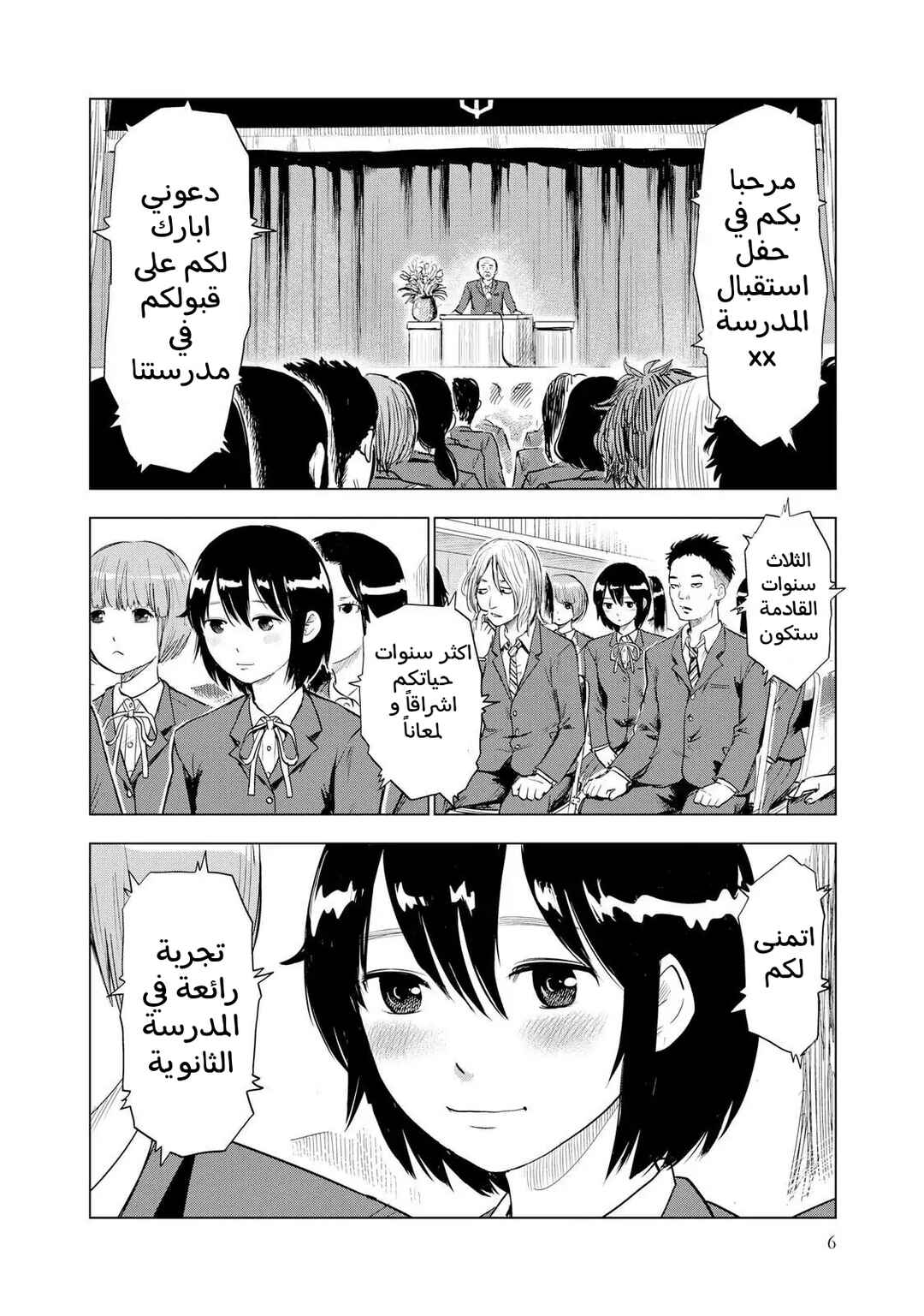 Chapter 1 - Page 8