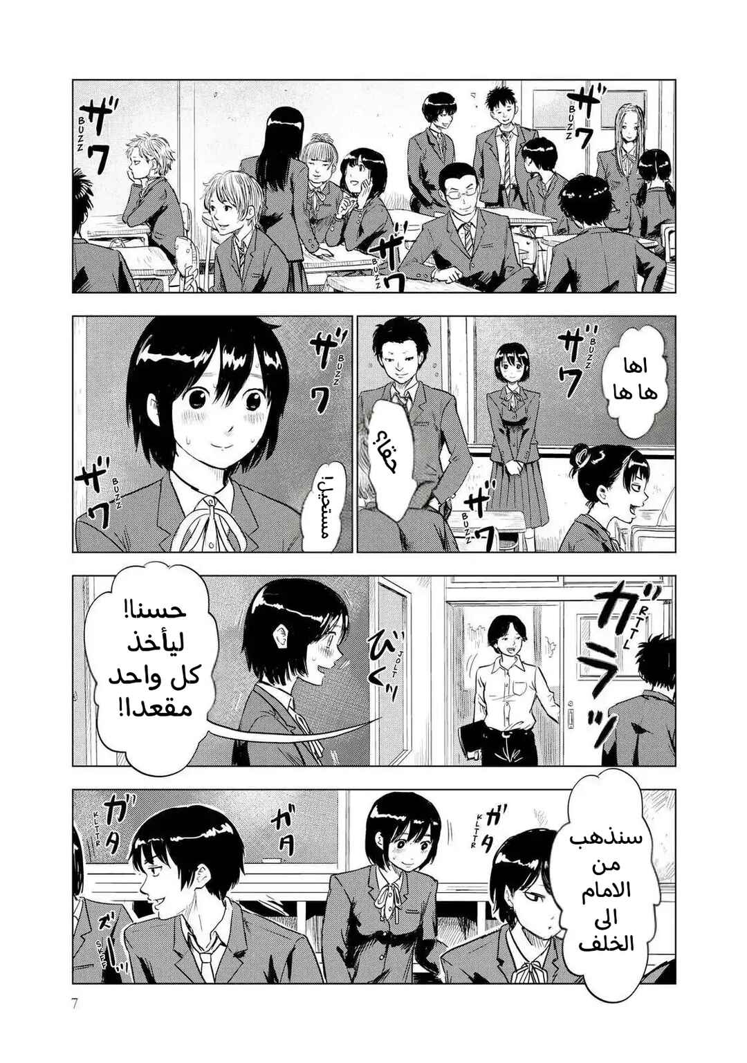 Chapter 1 - Page 9