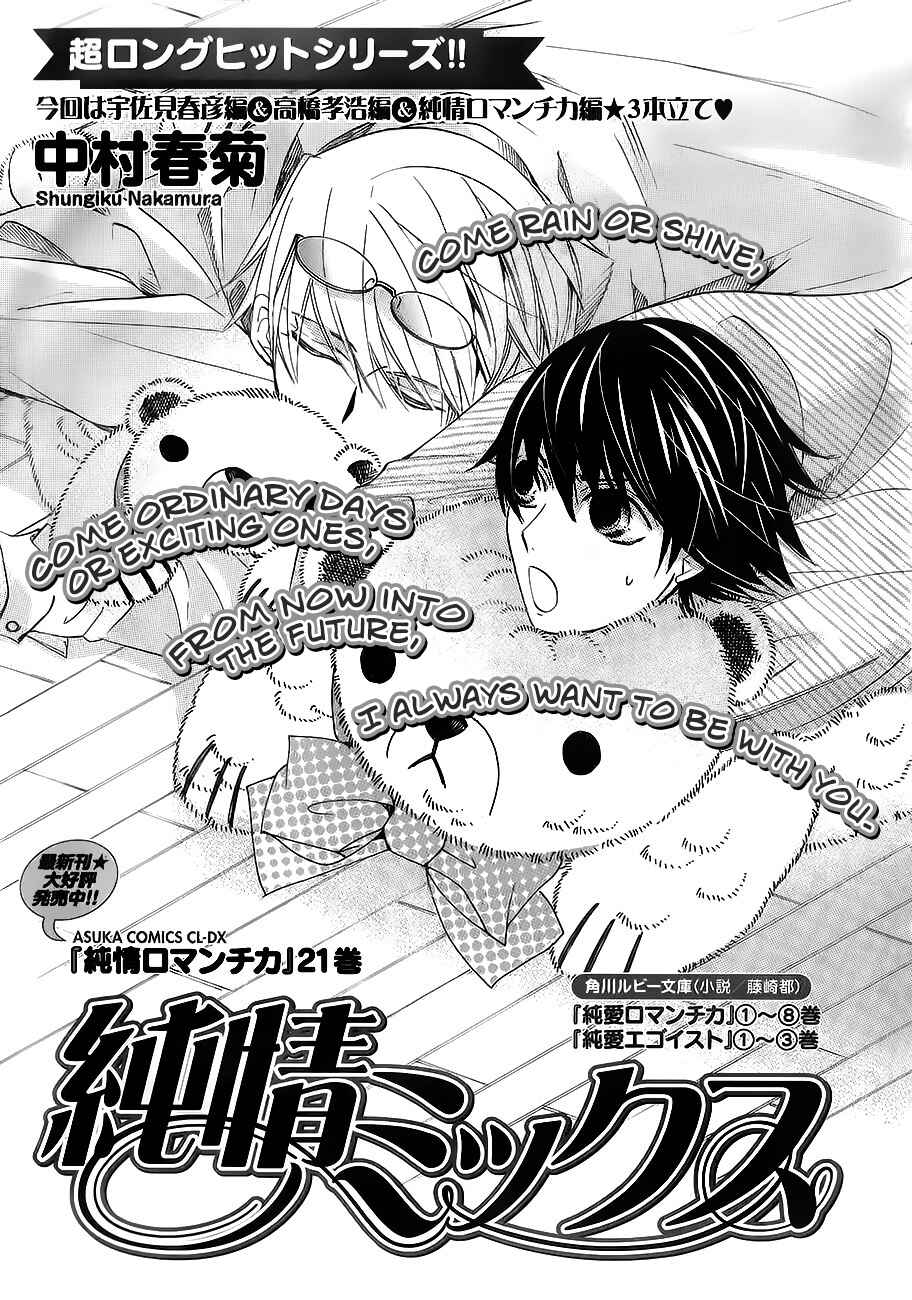 Chapter 78.1 - Page 2