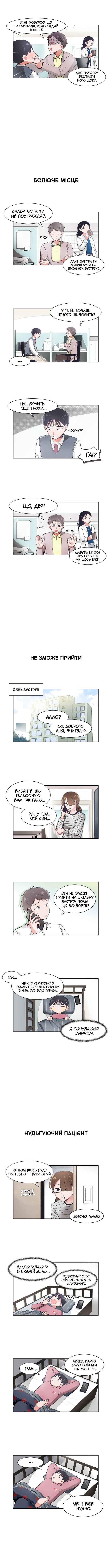 Chapter 61 - Page 2