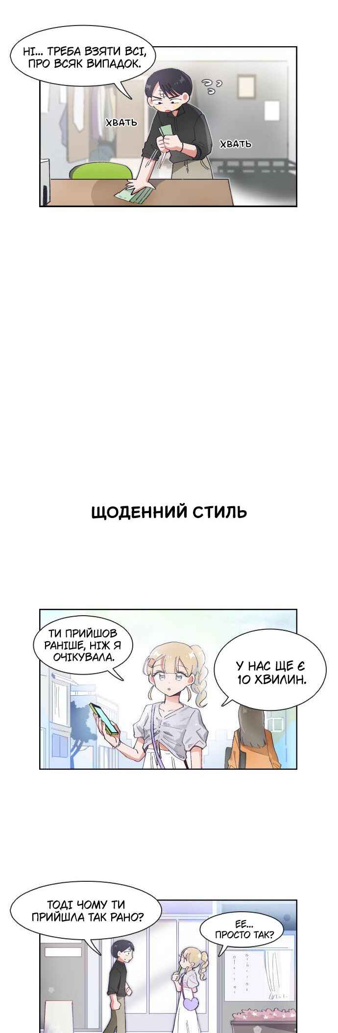 Chapter 61 - Page 6