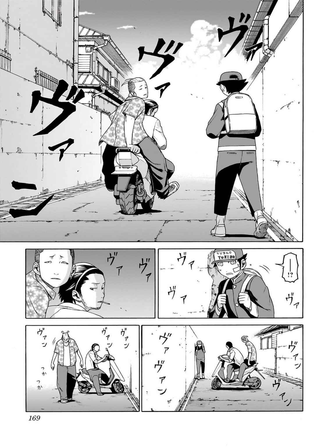 Chapter 4 - Page 5