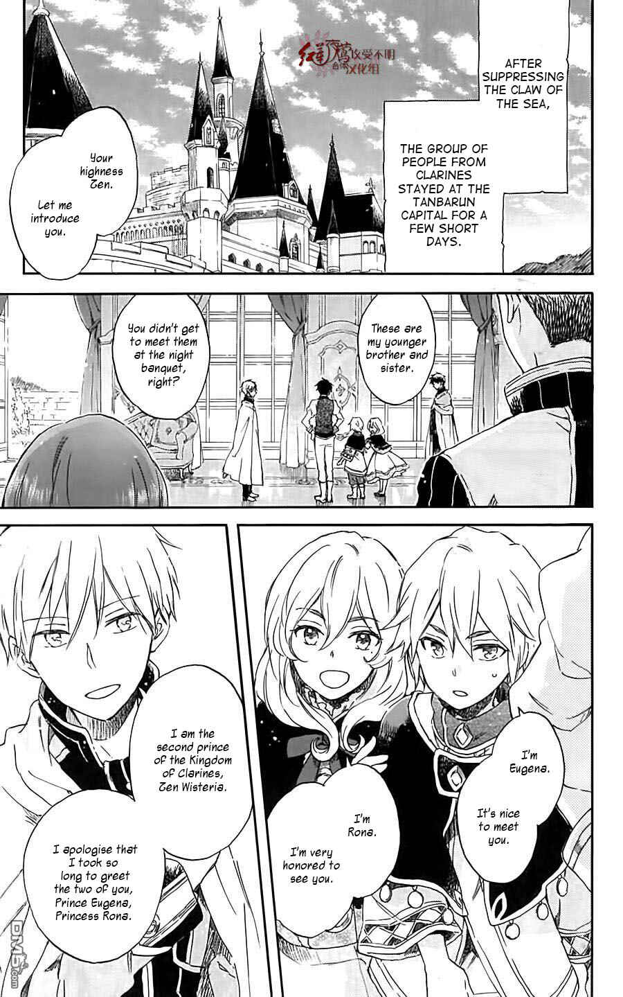 Chapter 79.5 - Page 3