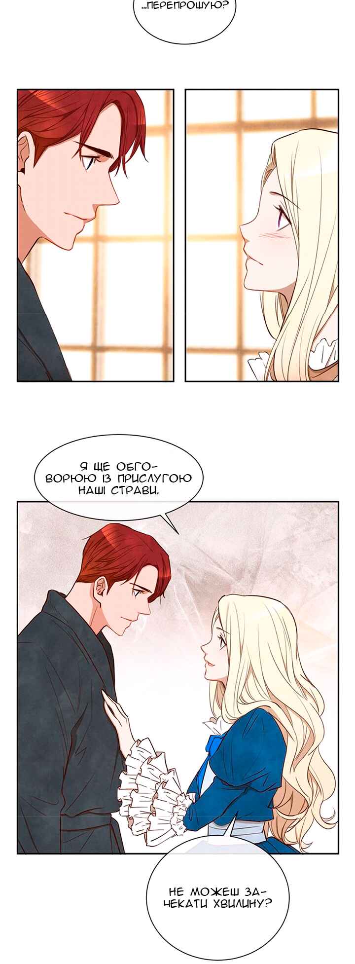 Chapter 20 - Page 12