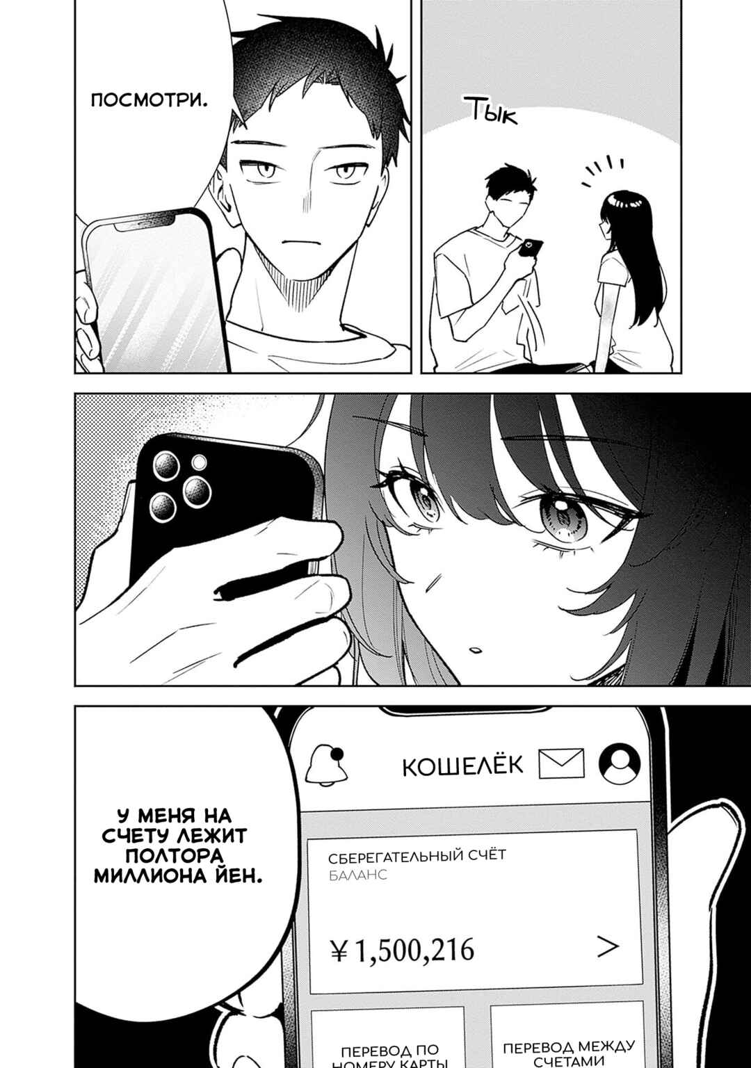Chapter 5 - Page 4
