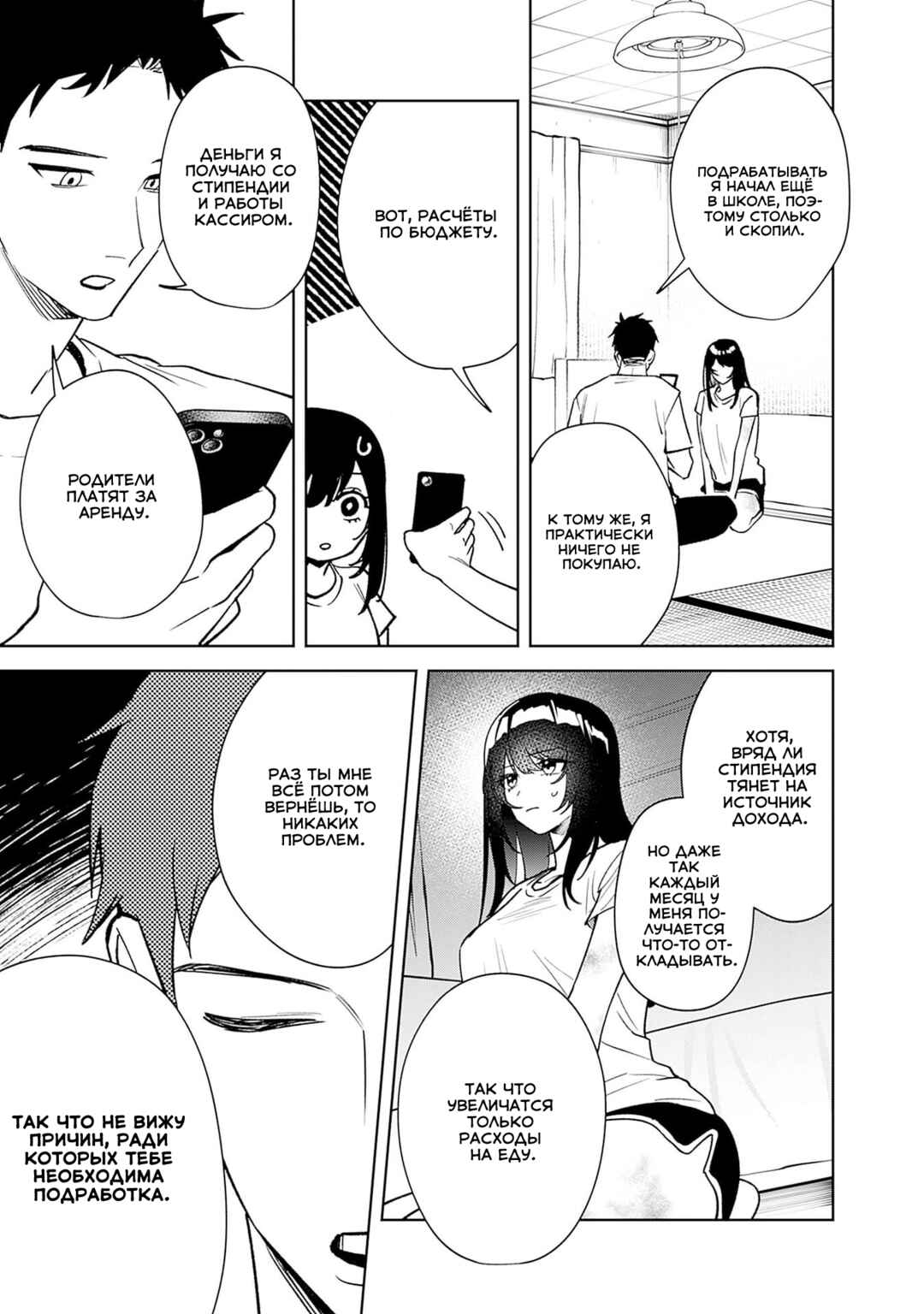 Chapter 5 - Page 5
