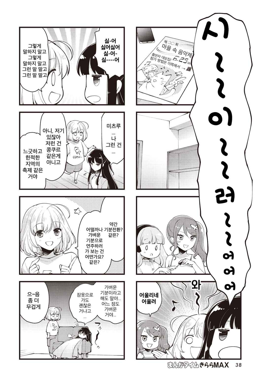 Chapter 6 - Page 2