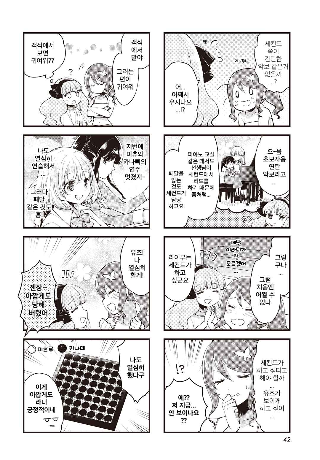Chapter 6 - Page 6