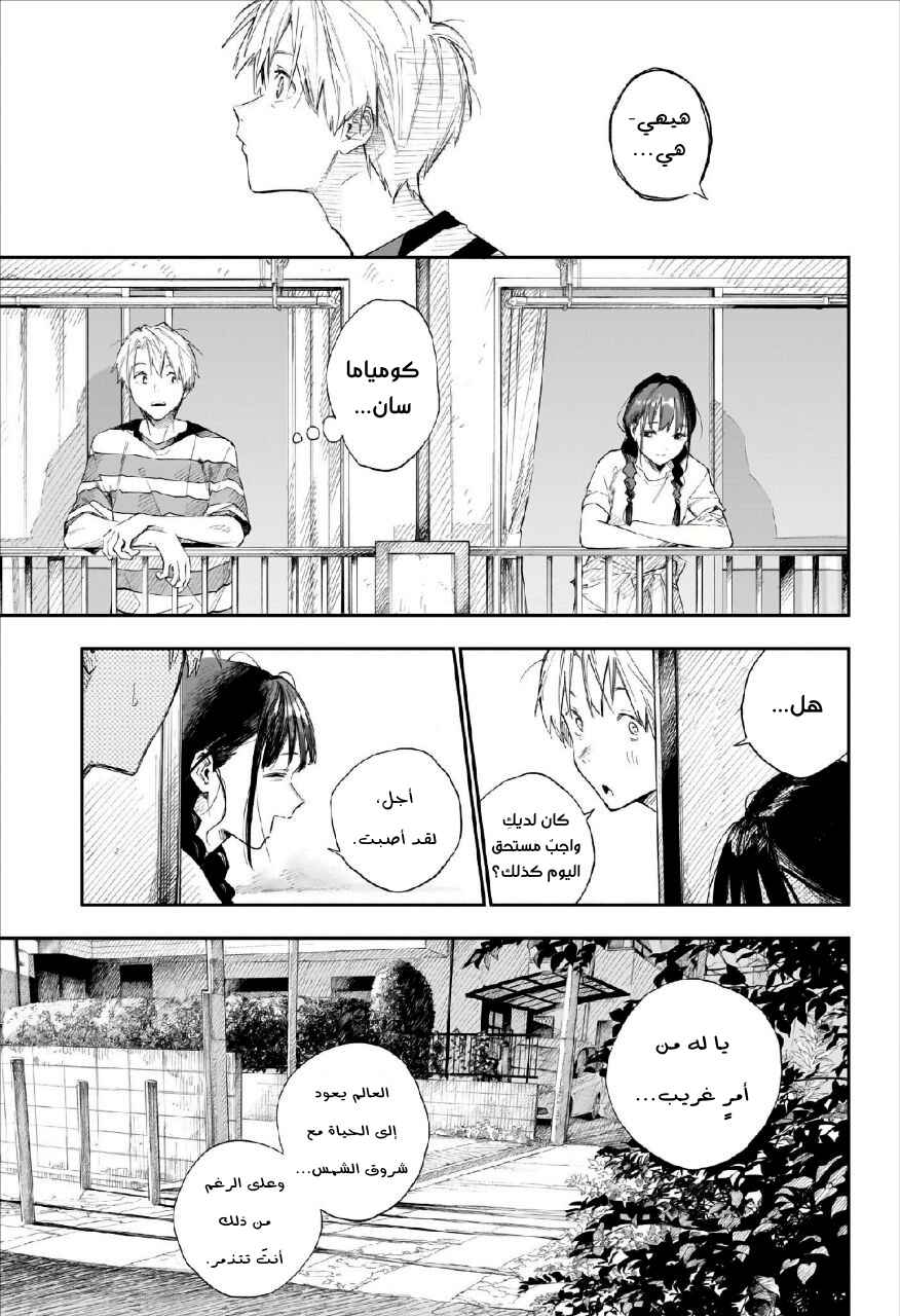 Chapter ? - Page 13